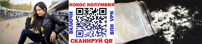 КОКАИН Колумбийский  Козловка 