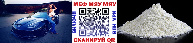Мефедрон кристаллы Козловка