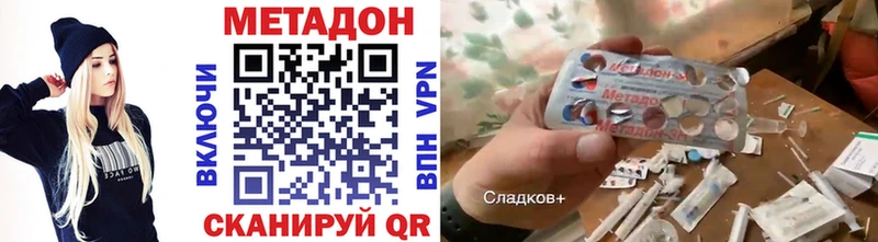 МЕТАДОН кристалл  Козловка 